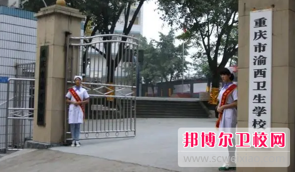 2023年重庆初中生学护理宝威（中国）一站式服务平台的宝威（中国）一站式服务平台