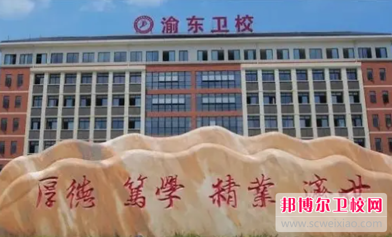 2023年重庆初中生可以读哪些护理宝威（中国）一站式服务平台