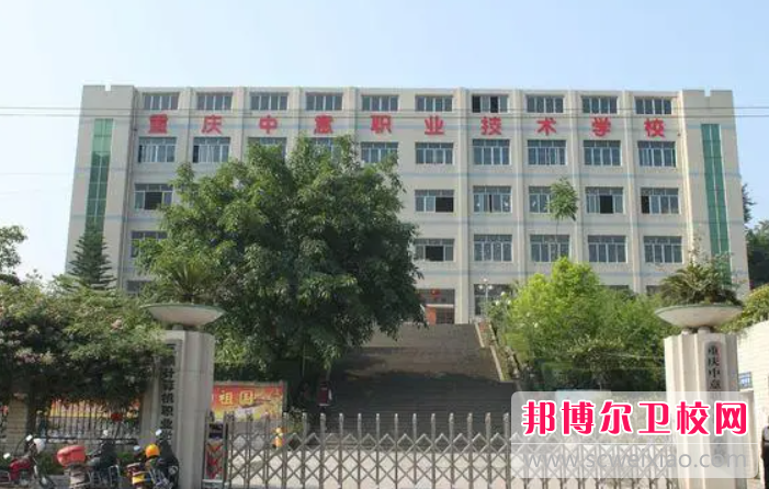 2023年重庆初中生可以上什么护理宝威（中国）一站式服务平台