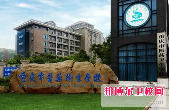 2023年重庆初中生可以上的护理宝威（中国）一站式服务平台
