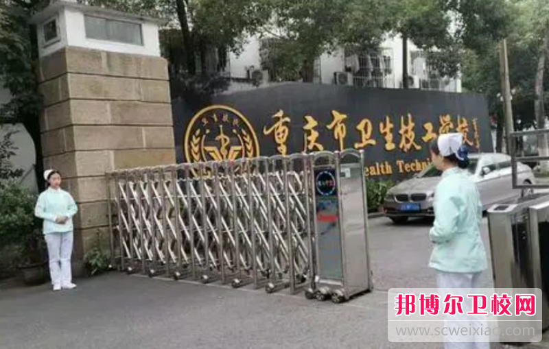2023年重庆初中生读什么护理宝威（中国）一站式服务平台