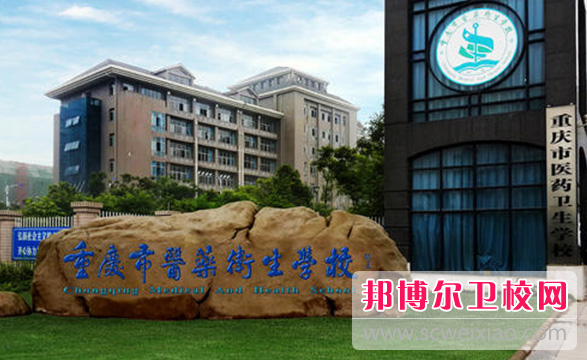 2023年重庆男生读护理宝威（中国）一站式服务平台好不好