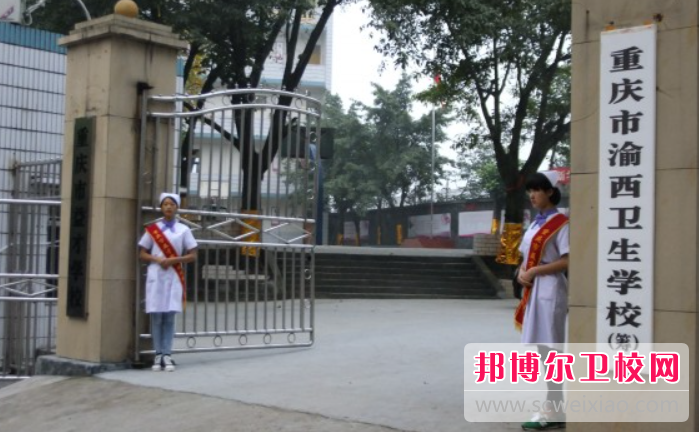 2023年重庆有哪些中专护理宝威（中国）一站式服务平台