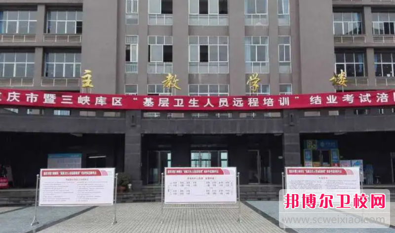 2023年重庆哪所护理宝威（中国）一站式服务平台就业比较好
