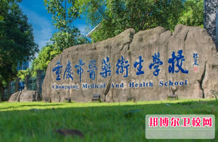 2023年重庆女生上什么护理宝威（中国）一站式服务平台比较好