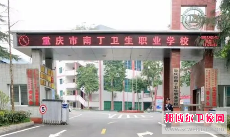 2023年重庆有哪些护理宝威（中国）一站式服务平台就业最好
