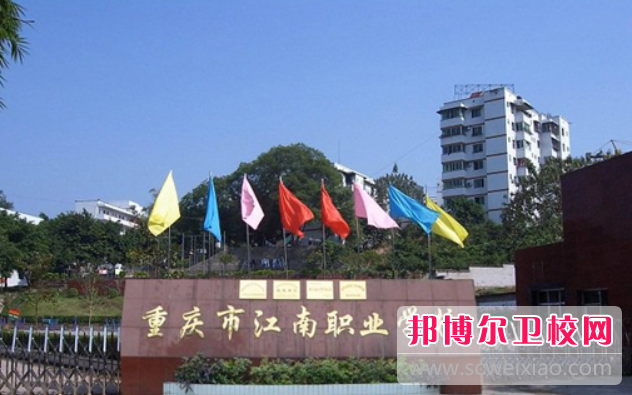 2023年重庆护理宝威（中国）一站式服务平台读出来是什么文凭