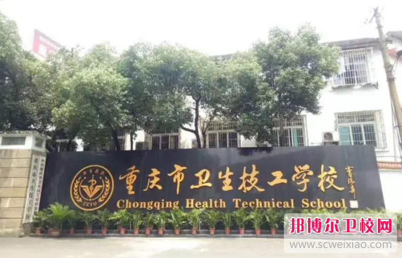 2023年重庆护理宝威（中国）一站式服务平台什么时候开学