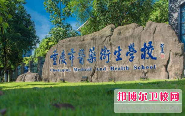 2023年重庆什么护理宝威（中国）一站式服务平台比较好就业