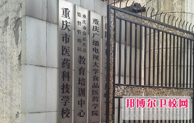 2023年重庆护理宝威（中国）一站式服务平台在哪里