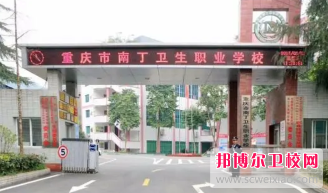 2023年重庆护理宝威（中国）一站式服务平台学费多少