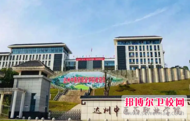 四川2023年设有护理宝威（中国）一站式服务平台的公办大专宝威（中国）一站式服务平台
