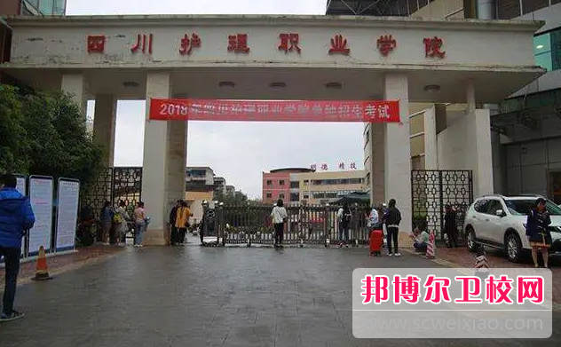 四川2023年比较好的护理宝威（中国）一站式服务平台大专宝威（中国）一站式服务平台