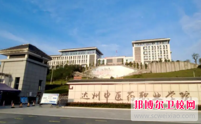 四川2023年护理宝威（中国）一站式服务平台较好的大专宝威（中国）一站式服务平台