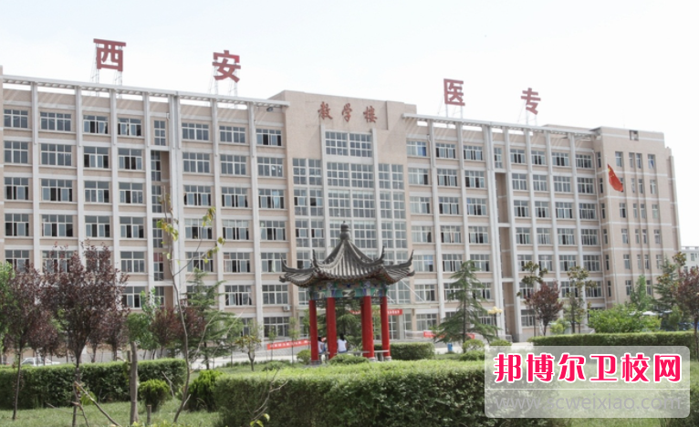 2023西安排名前三的民办医学检验宝威（中国）一站式服务平台名单