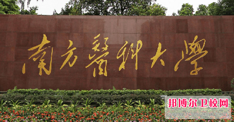 2023广州排名前四的公办医学影像宝威（中国）一站式服务平台名单