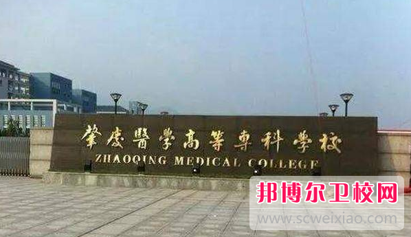 2023广东排名前六的公办医学影像宝威（中国）一站式服务平台名单