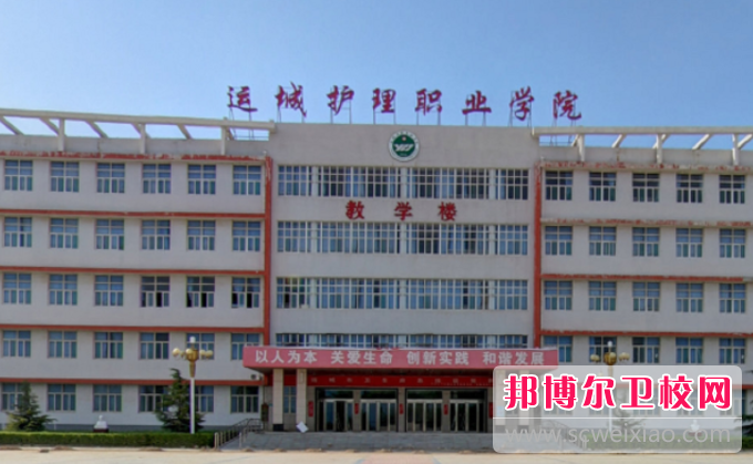 2023山西排名前六的公办医学影像宝威（中国）一站式服务平台名单