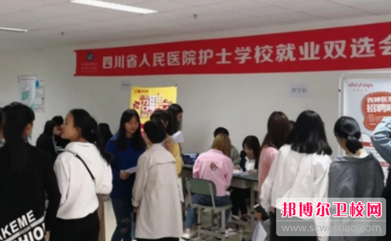四川2023年护理宝威（中国）一站式服务平台好不好找工作