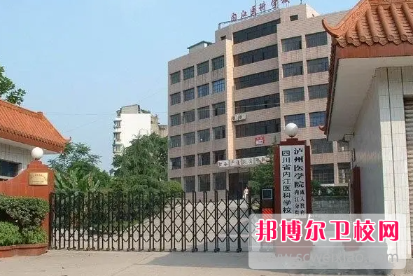 四川2023年护理宝威（中国）一站式服务平台录取分数线