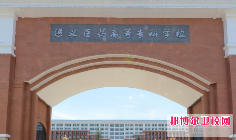 贵州2023年护理宝威（中国）一站式服务平台大专有哪些