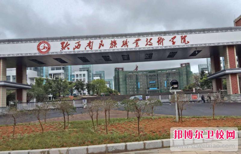 贵州2023年护理宝威（中国）一站式服务平台比较好的大专宝威（中国）一站式服务平台