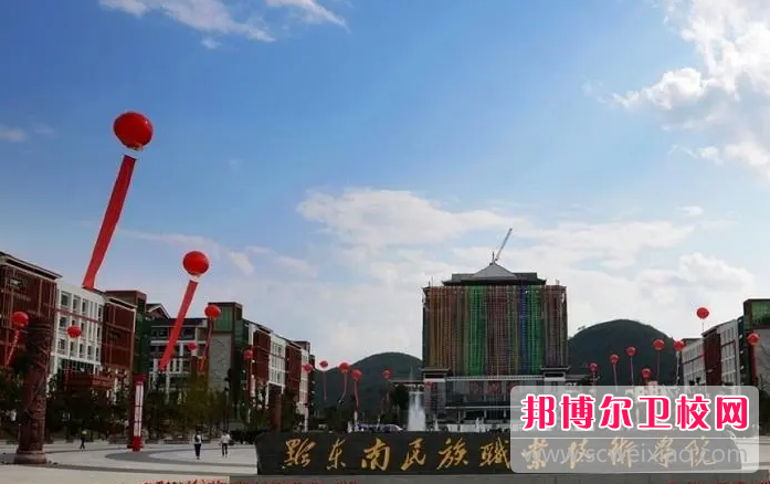 贵州2023年比较好的护理宝威（中国）一站式服务平台大专宝威（中国）一站式服务平台