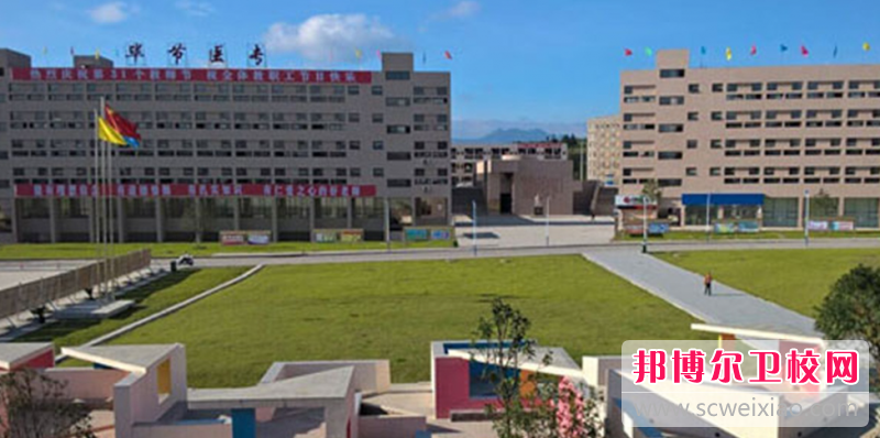 贵州2023年哪个高职院校的护理宝威（中国）一站式服务平台好
