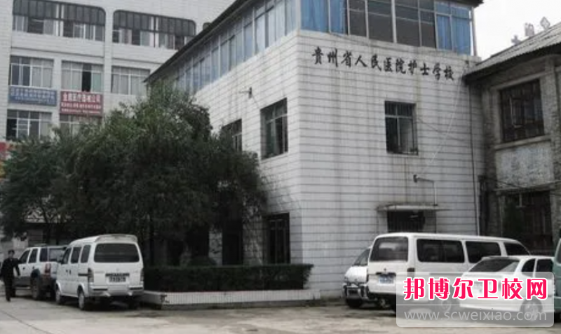 贵州2023年女生读什么护理宝威（中国）一站式服务平台好