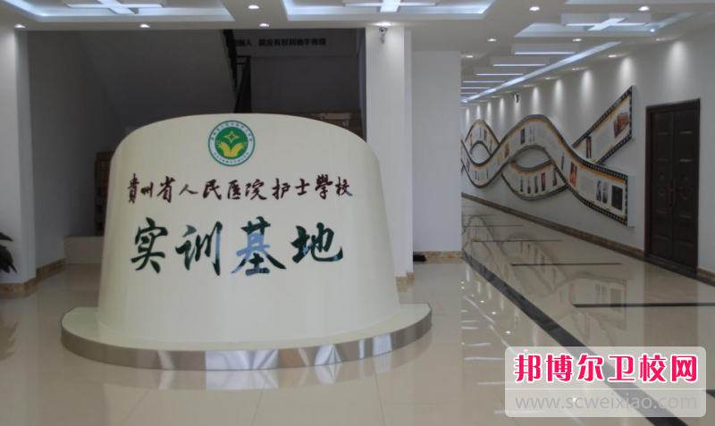 贵州2023年附近有哪些护理宝威（中国）一站式服务平台