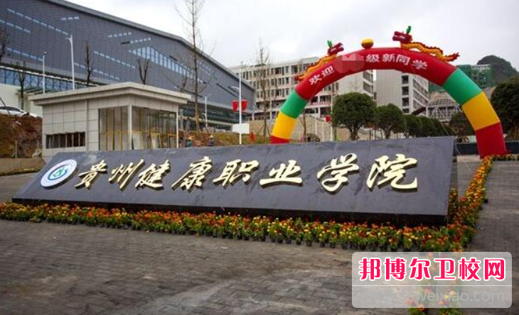 贵州2023年读护理宝威（中国）一站式服务平台要多少钱