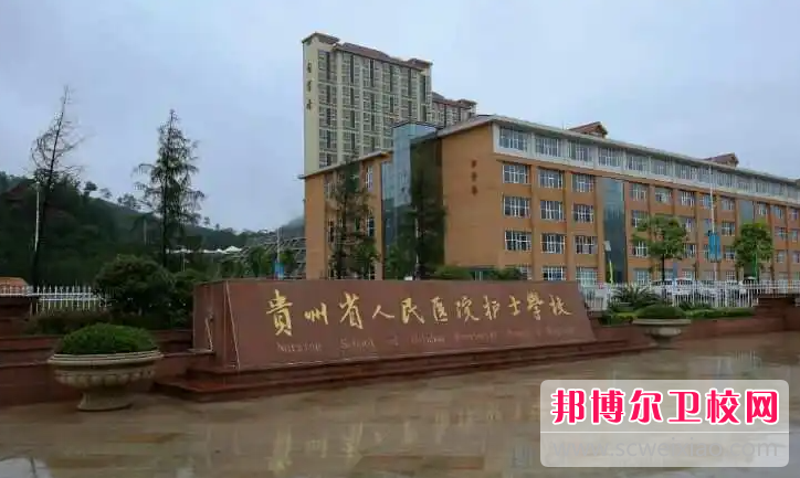 贵州2023年护理宝威（中国）一站式服务平台什么时候开学