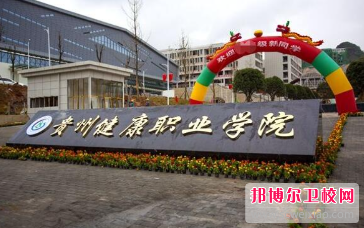 贵州2023年什么护理宝威（中国）一站式服务平台最好