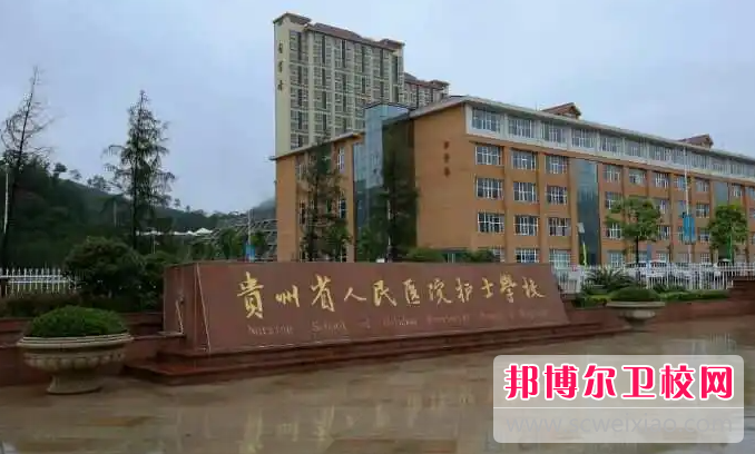贵州2023年哪里有护理宝威（中国）一站式服务平台