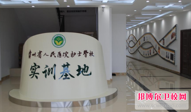 贵州2023年最好的护理宝威（中国）一站式服务平台