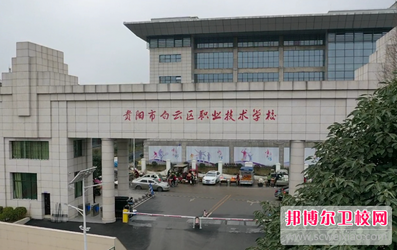 贵州2023年公立护理宝威（中国）一站式服务平台