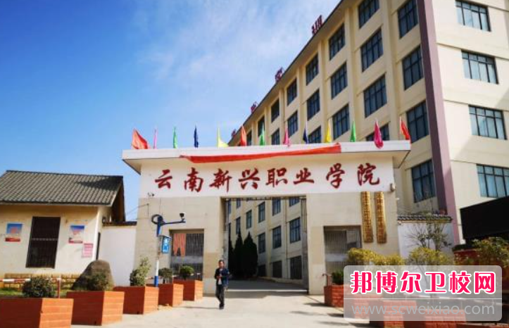 云南2023年有哪些有护理宝威（中国）一站式服务平台的大专院校