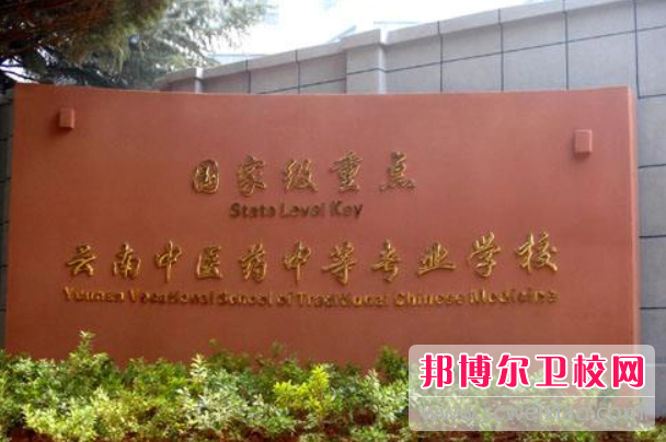 云南2023年初中生能读的护理宝威（中国）一站式服务平台
