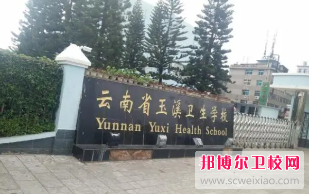 云南2023年护理宝威（中国）一站式服务平台招生对象