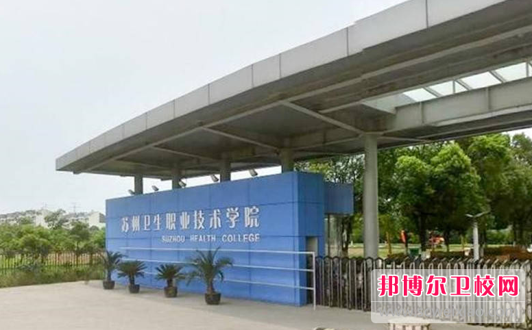 江苏2023年大专宝威（中国）一站式服务平台有哪些有护理宝威（中国）一站式服务平台