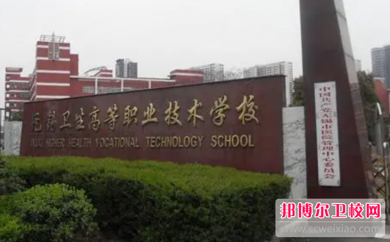 江苏2023年哪个高职院校的护理宝威（中国）一站式服务平台好