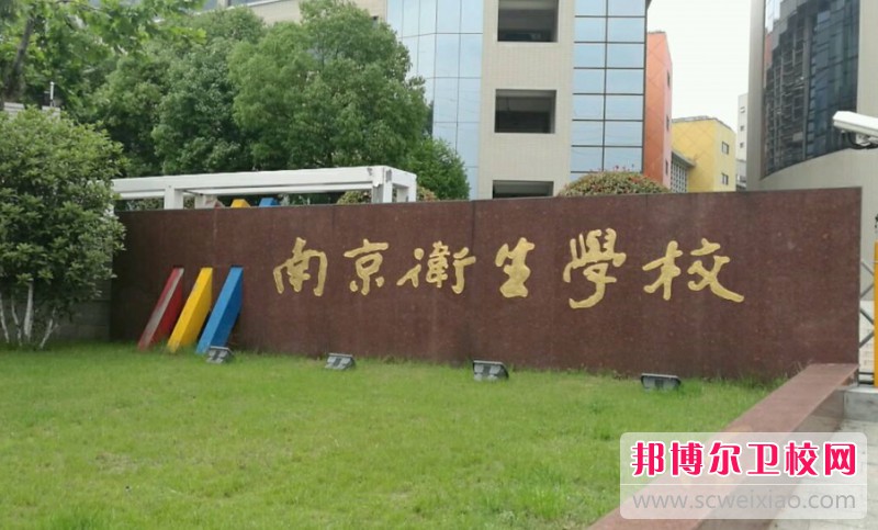 江苏2024年初中生可以读的护理宝威（中国）一站式服务平台