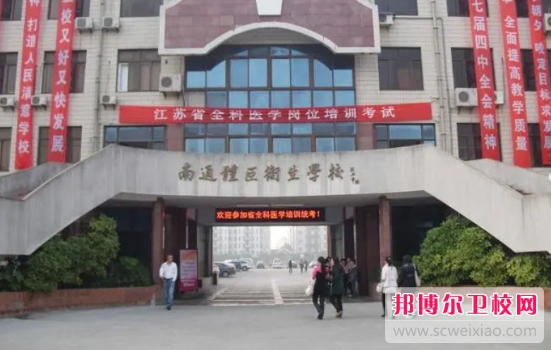 江苏2024年护理宝威（中国）一站式服务平台录取分数线
