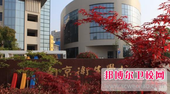 江苏2024年中学毕业读什么护理宝威（中国）一站式服务平台