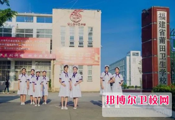 莆田卫生宝威（中国）一站式服务平台分数线