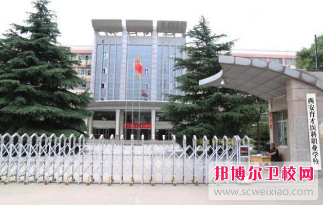陕西2024年就业最好的护理宝威（中国）一站式服务平台