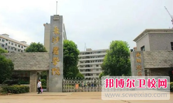 湖南2024年女生上什么护理宝威（中国）一站式服务平台好