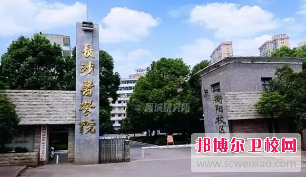 湖南2024年哪所护理宝威（中国）一站式服务平台比较好