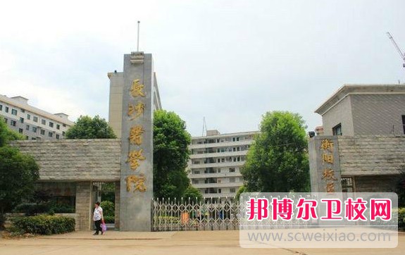 湖南2024年有几所护理宝威（中国）一站式服务平台