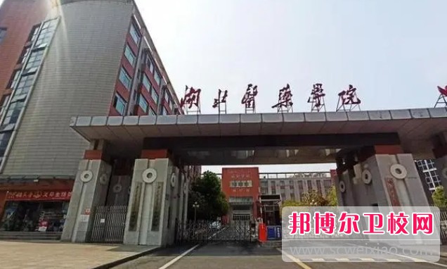 湖北2024年护理宝威（中国）一站式服务平台一般读几年